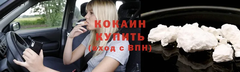 Cocaine Колумбийский  Бирюсинск 