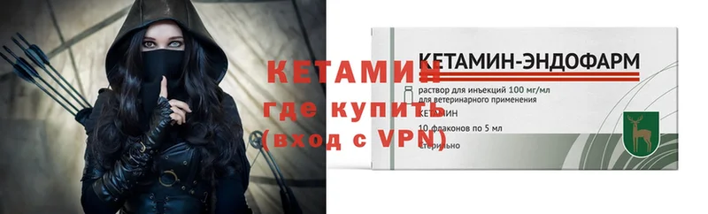 цены   Бирюсинск  Кетамин ketamine 